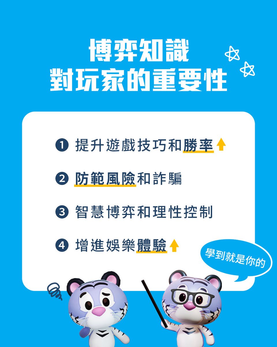 rightgame666's tweet photo. 💁‍♂️嗯...了解博弈知識重要嗎?對我有什麼好處?
📣讓小編來告訴你好處可多著呢!!
為了提供玩家們舒適安全的娛樂城體驗，富遊娛樂城不藏私地與大家分享許多娛樂城知識類型，不管是詳細內容的文章還是方便觀看的影片，小邊都很用心的準備給大家也歡迎大家來富遊官網找我玩哦 #娛樂城知識 #線上博弈 #娛樂城 https://t.co/uietSgLfIE