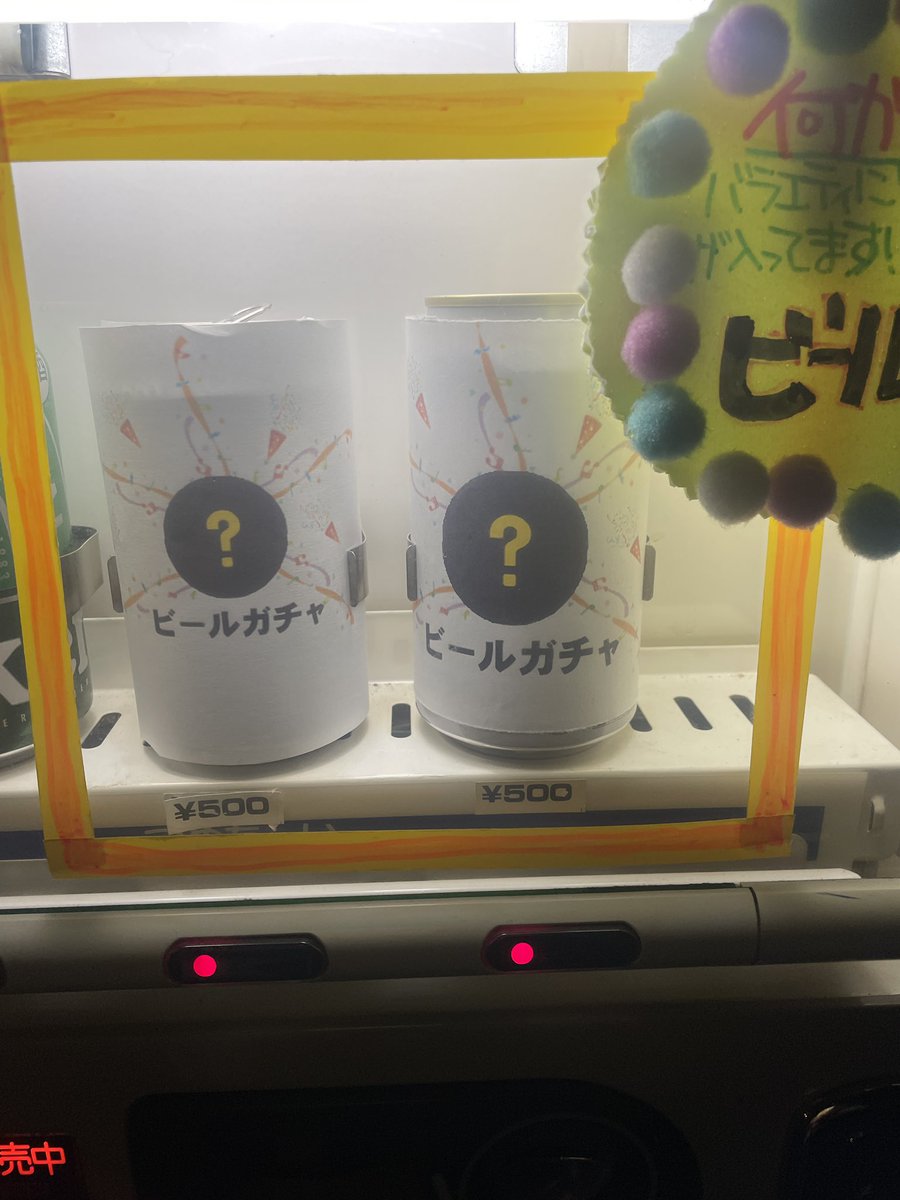 abeso7's tweet photo. 難波メレ始まってます!
そして初っ端から大勝利なのです!w
#難波メレ
#Hellazica
#ビールガチャ
#勝利 https://t.co/LXVonvXKSC