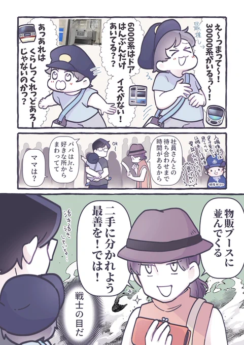 11話「それぞれの楽しみ」