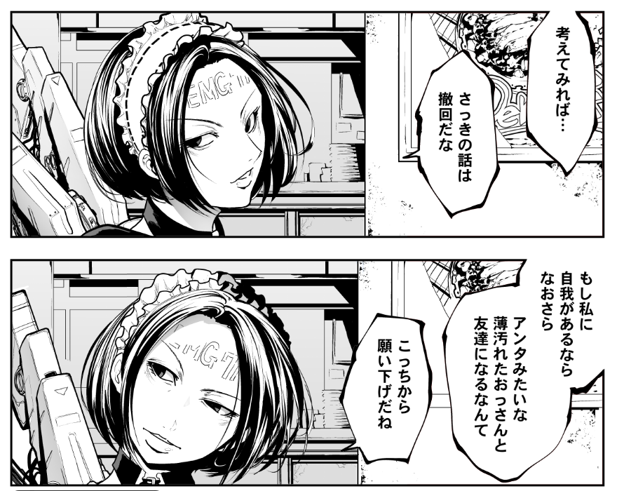 なんかどうでもいい事なんですけど、
背景書き足しました。
人物のみで背景なくして、効果的にコマ割りが作れる作家さんが本当にすごい。
自分がやるとただの空白で手抜きに見えるのが辛い。