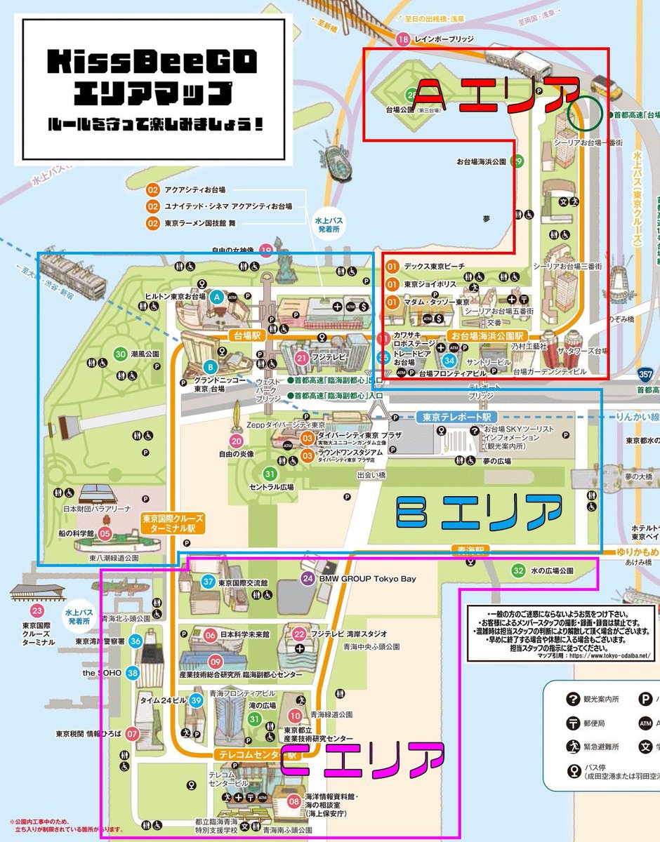 ／
 🗣急遽開催！ KissBeeGO！🏳🏁
＼

・街中に隠れる KissBeeメンバーを見つけると無料で写メが撮れるイベント開催🔥
初めての方でもお気軽にご参加ください！

【エリア】お台場周辺
【日時】6/17(土) 11:00-13:00
【コンプ特典】囲み写メ券(当日行われるミニTIFの特典会でのみ使用可)