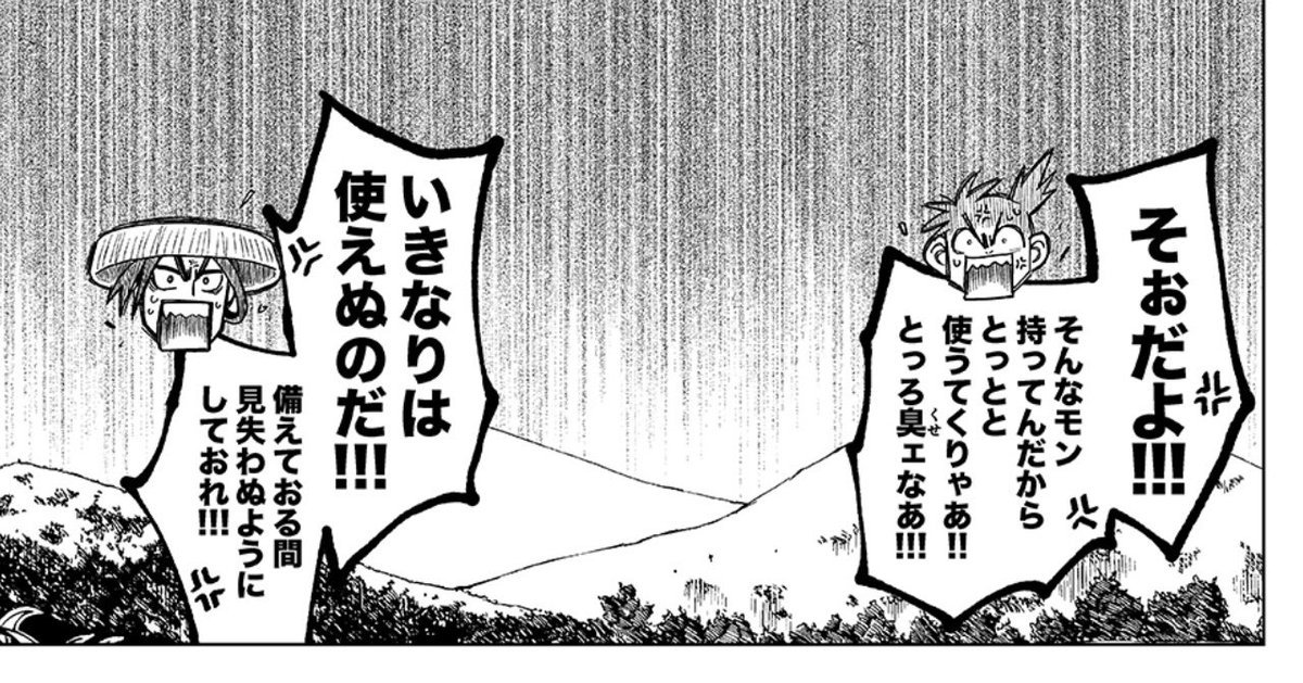 天正十年、六月十三日。 二日の本能寺を経て…山崎の戦い。  電子書籍配信中の『ましらの王』(3)~(4)美濃編では、少年秀吉と青年光秀のやりとりがあるので、よかったら読んでみてくだされ! Amazon貼っときますが他のサイトにもアリ(読み放題プランにもアリ)。 Amazon → 