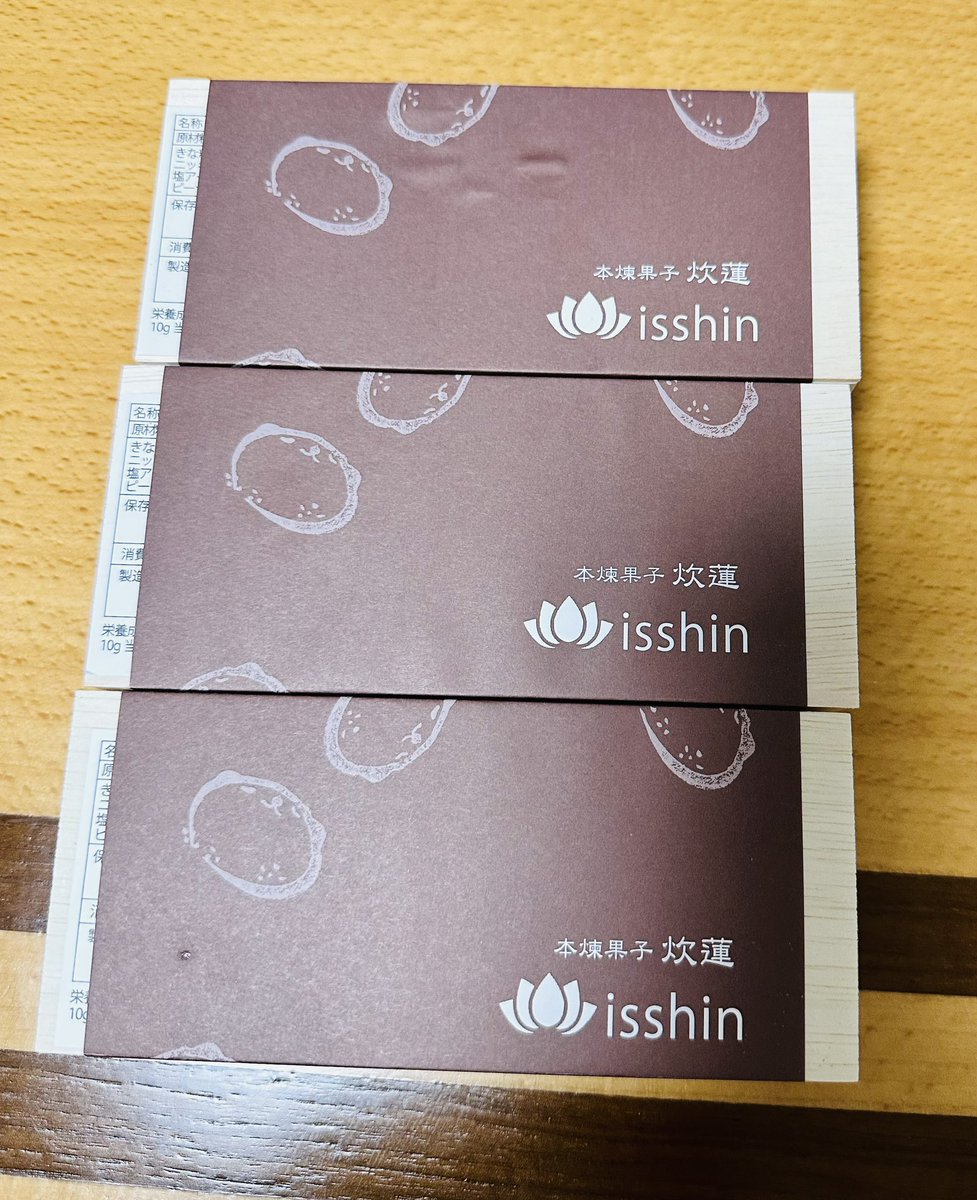 2eagSa4DE2gyOn5's tweet image. お疲れ様です😊😊isshinのわらび餅ゲットしました😉😉😉上からほうじ茶、抹茶、きな粉😆😆😆😆
＃isshin
＃わらび餅