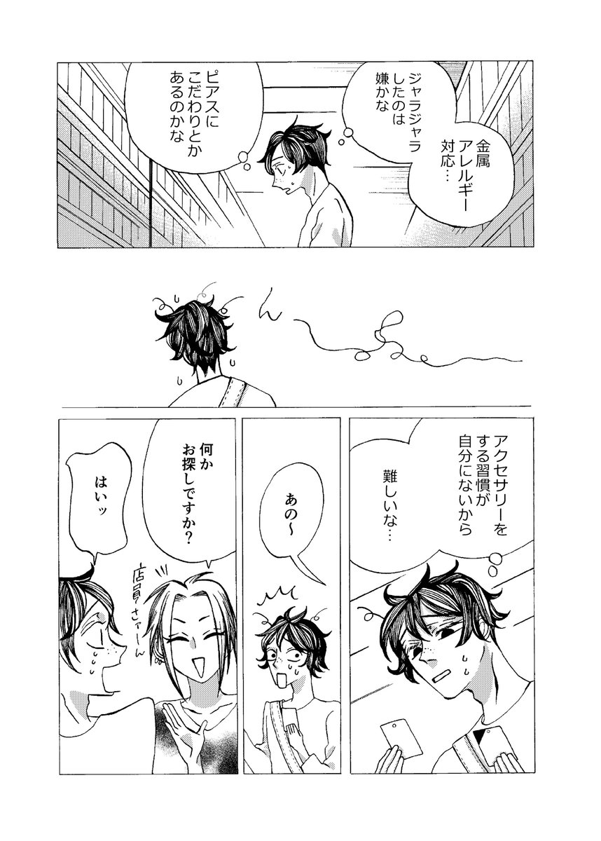 DLサイト様で30%OFFのキャンペーンに参加しています! 覗いてみてね #創作BL 