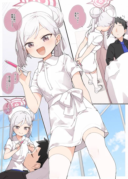 ナースムツキ