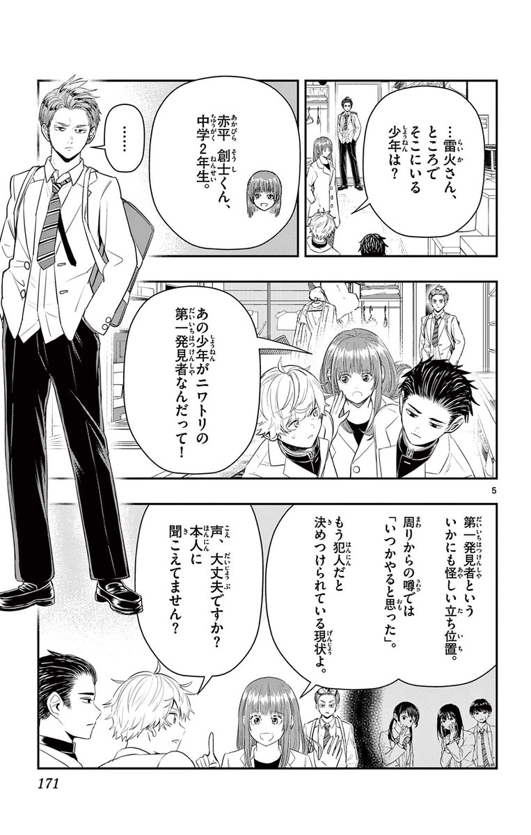 「ラストカルテ」の本当の意味とは…というお話。  1/6 #漫画が読めるハッシュタグ #創作漫画