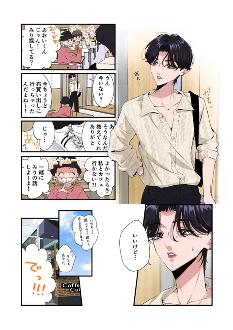 幼馴染のイケメン女子と付き合っていることを友達に話していない理由(1/3)
#創作百合 #GL 