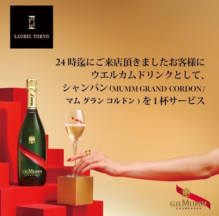 6/13
-MUSIC-
HIPHOP,R&amp;B,REGGAE
-OPEN-
21:00~5:00
-ENTRANCE-
MEN 2,000/2D
WOMEN 1,000/2D
-GUEST DJ-
SHIN
-RESIDENT DJ-
UWTO BLND
-HOST MC-
YOU-KID
-LAUREL TOKYO RESIDENT DJ-
HERO &amp; ZUMA