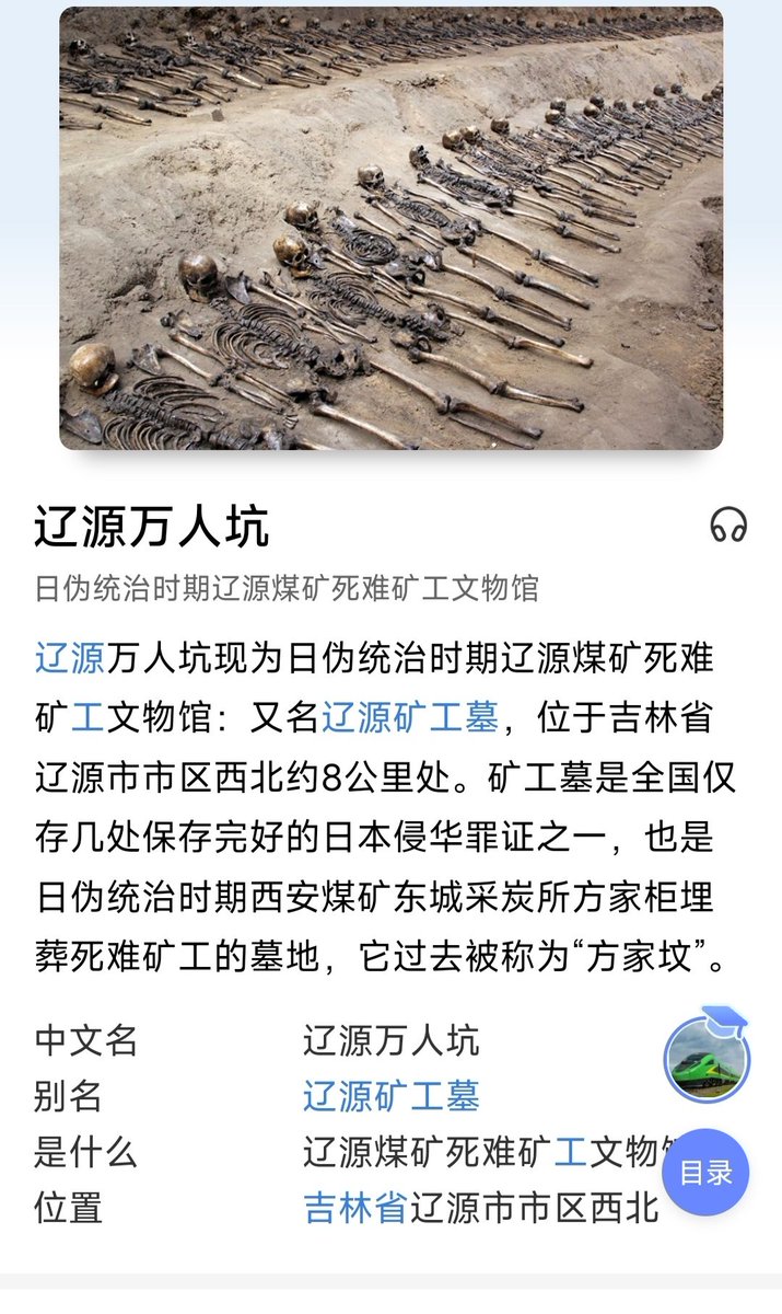 haochen02875425's tweet photo. @BbjV8SnhmQZUNtV @z2guwc0AUp97Aq8 @SpokespersonCHN 小日杂真的好可笑哦，你们是不是认为罪犯杀完人说自己没杀就可以洗白了啊？日本的罪行是世界公认的，不是你看了点���弄你的媒体和受了美化罪行的教育，想洗白就可以的。东北三省那些劳工营旧址，731部队旧址，那么多掩埋被害中国人尸体的万人坑，凭这些血淋淋的罪证，你就不配说当时东北平民人口在增加 https://t.co/mlqslzepOi