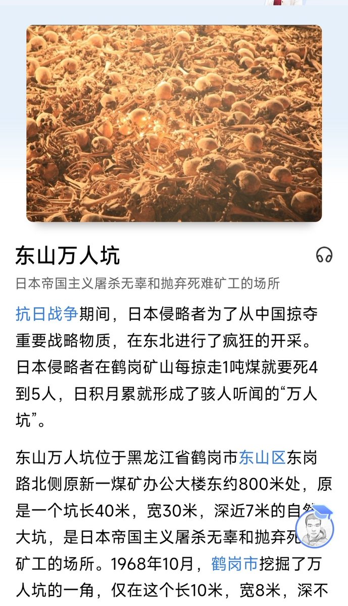 haochen02875425's tweet photo. @BbjV8SnhmQZUNtV @z2guwc0AUp97Aq8 @SpokespersonCHN 小日杂真的好可笑哦，你们是不是认为罪犯杀完人说自己没杀就可以洗白了啊？日本的罪行是世界公认的，不是你看了点���弄你的媒体和受了美化罪行的教育，想洗白就可以的。东北三省那些劳工营旧址，731部队旧址，那么多掩埋被害中国人尸体的万人坑，凭这些血淋淋的罪证，你就不配说当时东北平民人口在增加 https://t.co/mlqslzepOi