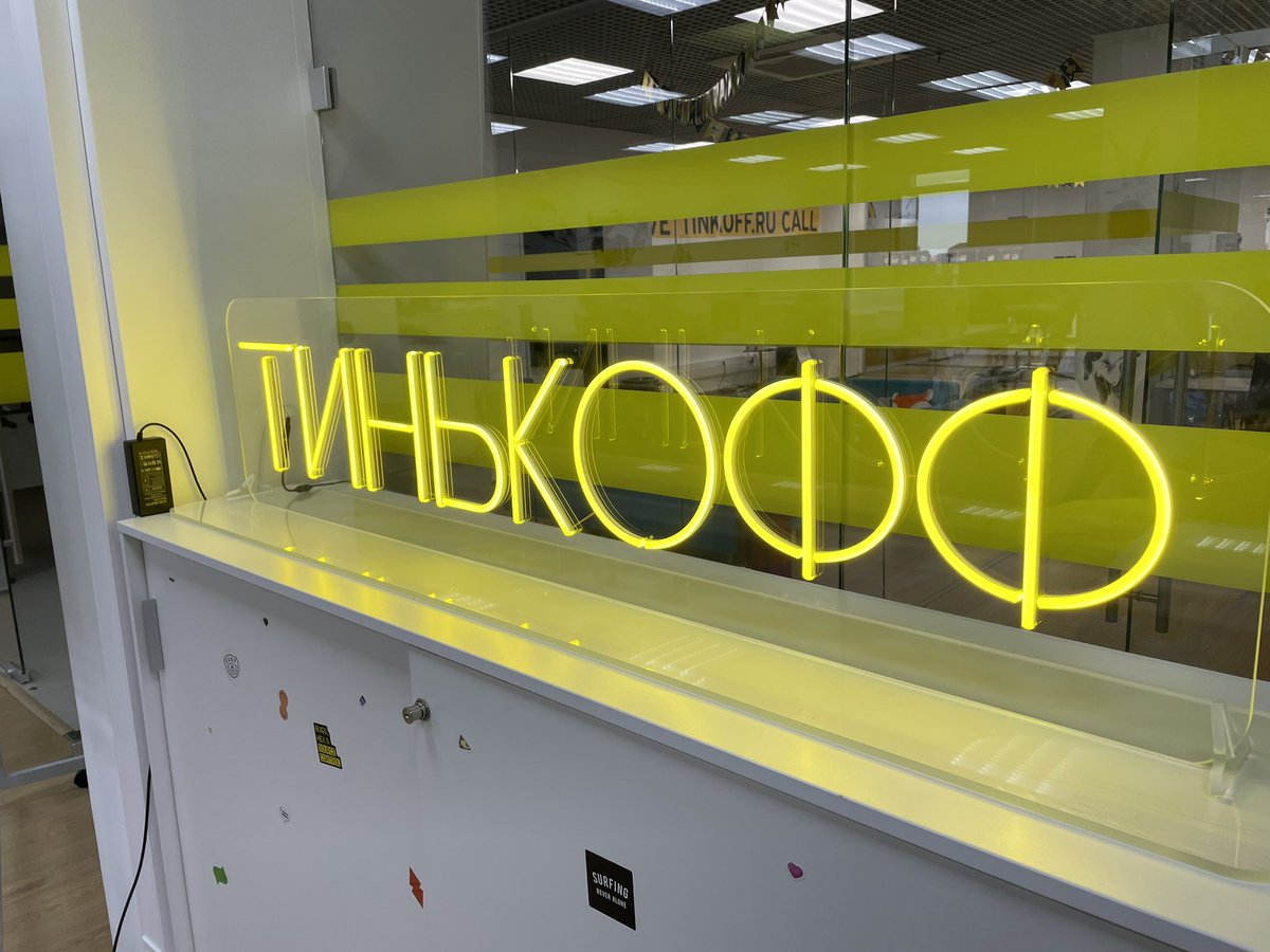 mephistorine's tweet photo. Теперь мой любимый цвет желтый😂. Пришел работать в @tinkoff_bank. https://t.co/0MjrYBwEjH