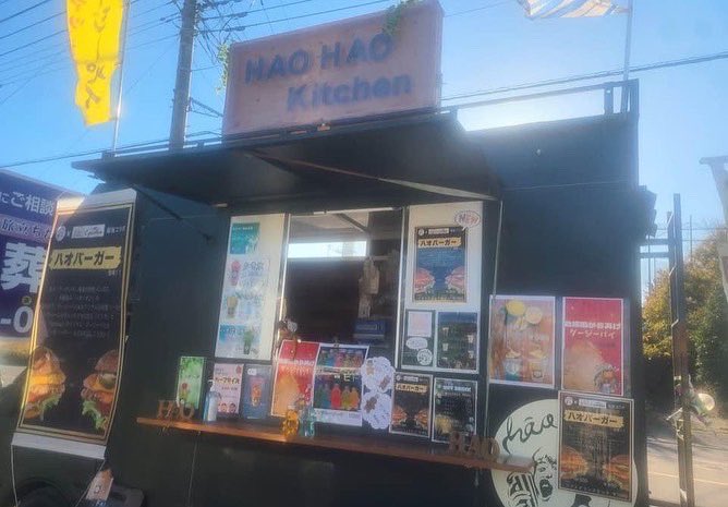 Jonan_FoodTruck's tweet photo. 明日14日(水)#城南SCキッチンカー　🚚14時〜17時予定☀️

#ハオハオキッチン
話題の　#台湾からあげダージーパイ をぜひ❣️
1度食べたらやみつき間違いなし😋
#ハオバーガー　も〜是非🤗

飲食スペース無し　#テイクアウト　のみ🙇‍♀️

#茨城県龍ケ崎市　#城南ショッピングセンター　#キッチンカー https://t.co/ub7VZ612Pq