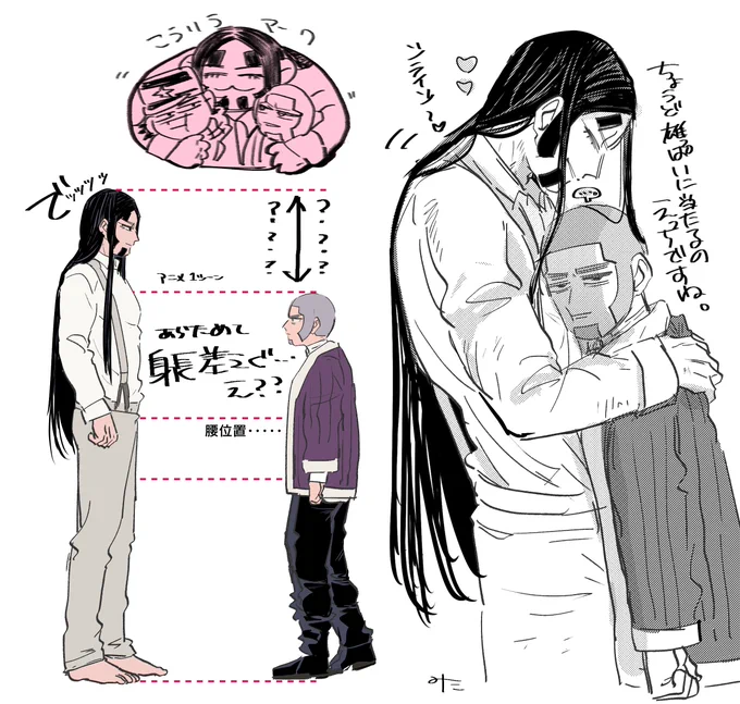 アニメも身長差エグくて助かりました(房白) 