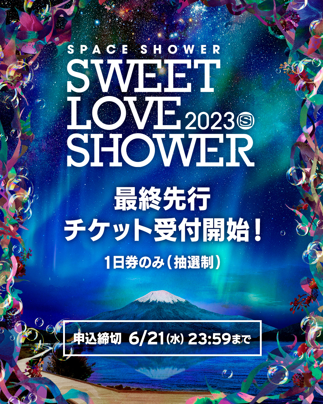 SWEET LOVE SHOWER 2025 on X: 