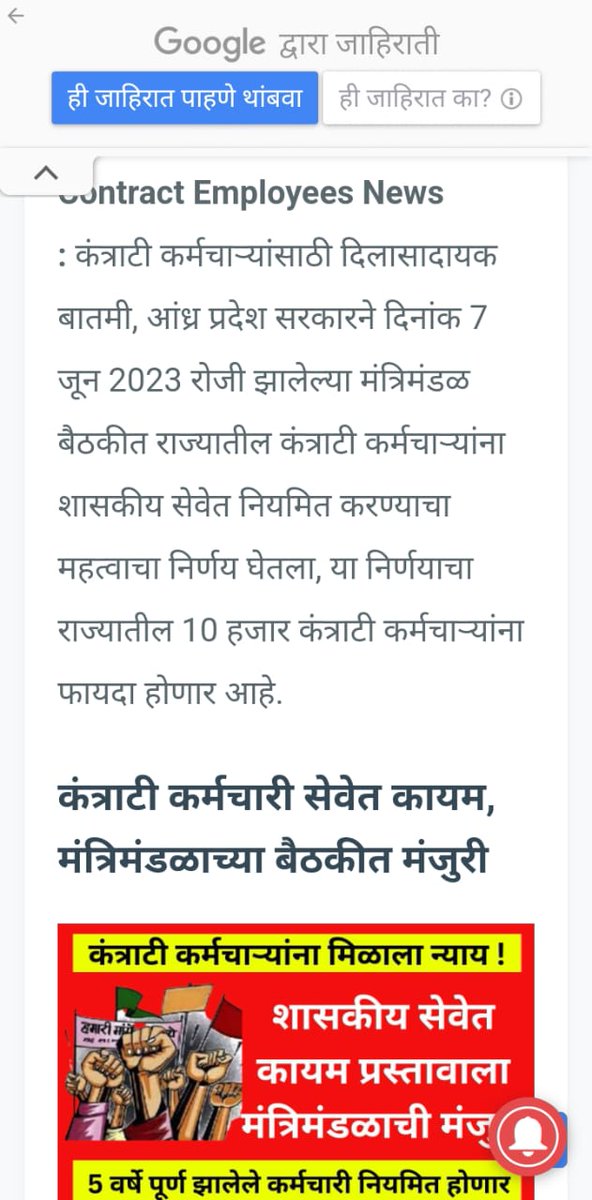 KundanMore11's tweet photo. @CMOMaharashtra @mieknathshinde 
@Dev_Fadnavis 
@dvkesarkar 
आता फक्त एकच मिशन जे सरकार शासकीय कंत्राटी कर्मचारी यांना नियमित सेवा करून वेतन आयोग लागू करेल त्यांचा विचार नक्की करू,
 2024 #मिशन समायोजन, https://t.co/J33eFl7jFd
