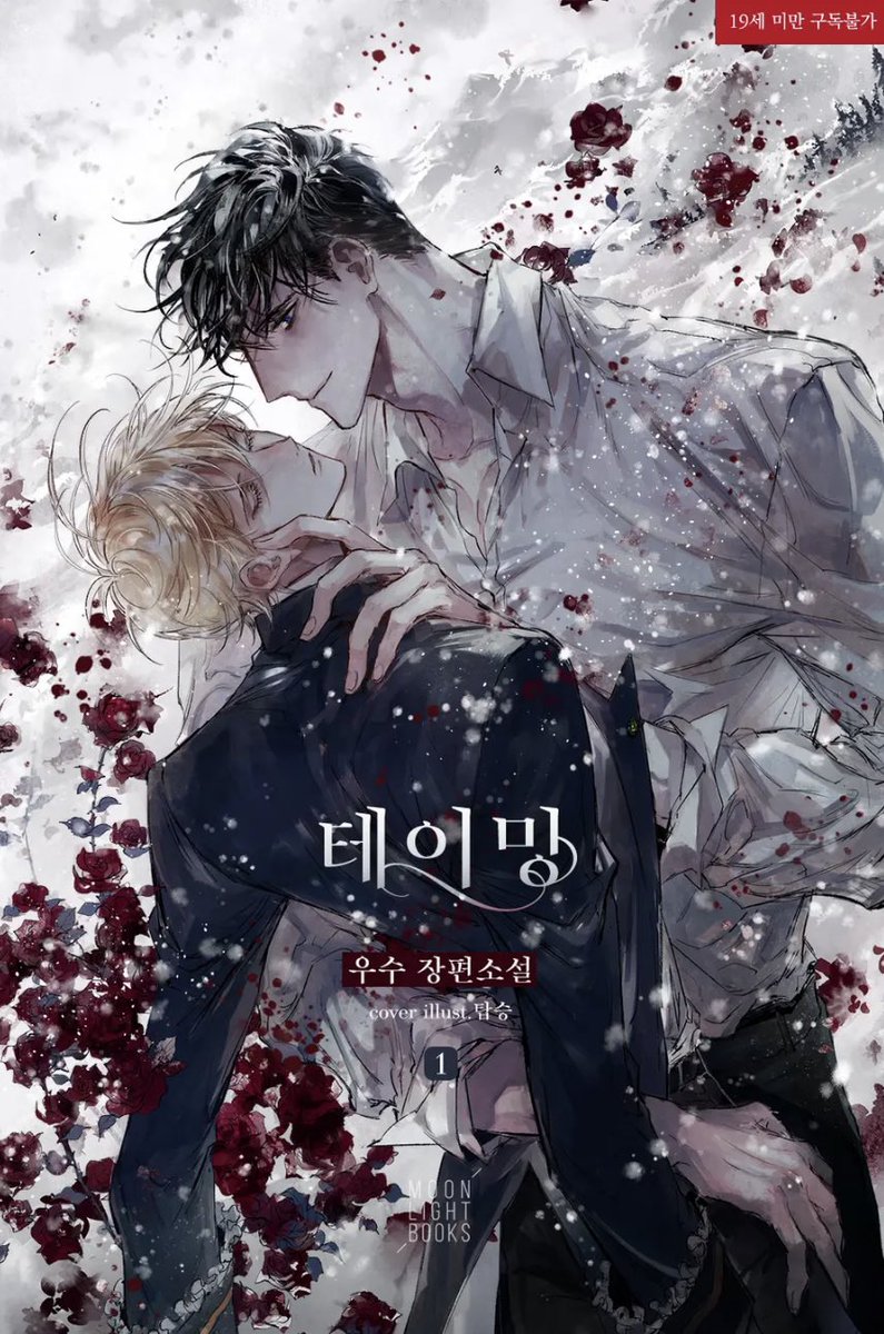 uuwowa_'s tweet photo. 이것은 테이밍 읽타입니다❤️‍🔥
Re: 2권부터 시작하는 테이밍 생활. https://t.co/kh348ZY0mO