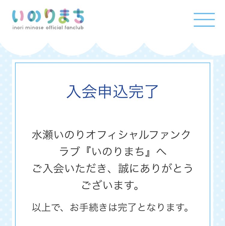 きなこ🍀いのりまち町民 tweet media