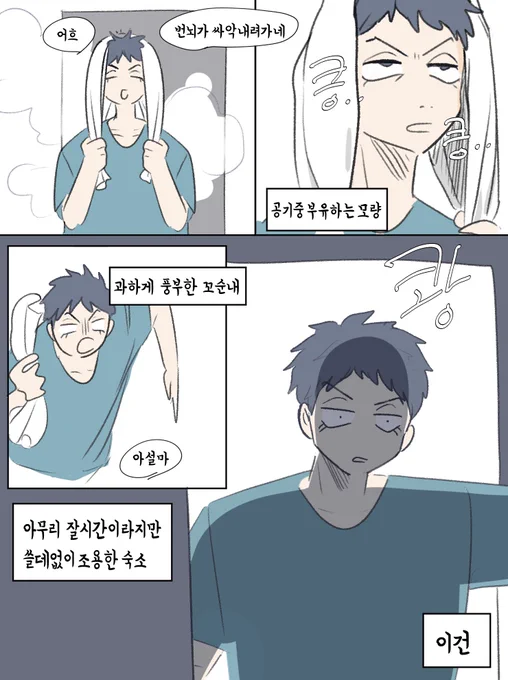 원중고농구부에 진짜 늑대가 많은만화+족재석
시기는 재석이 1학년 