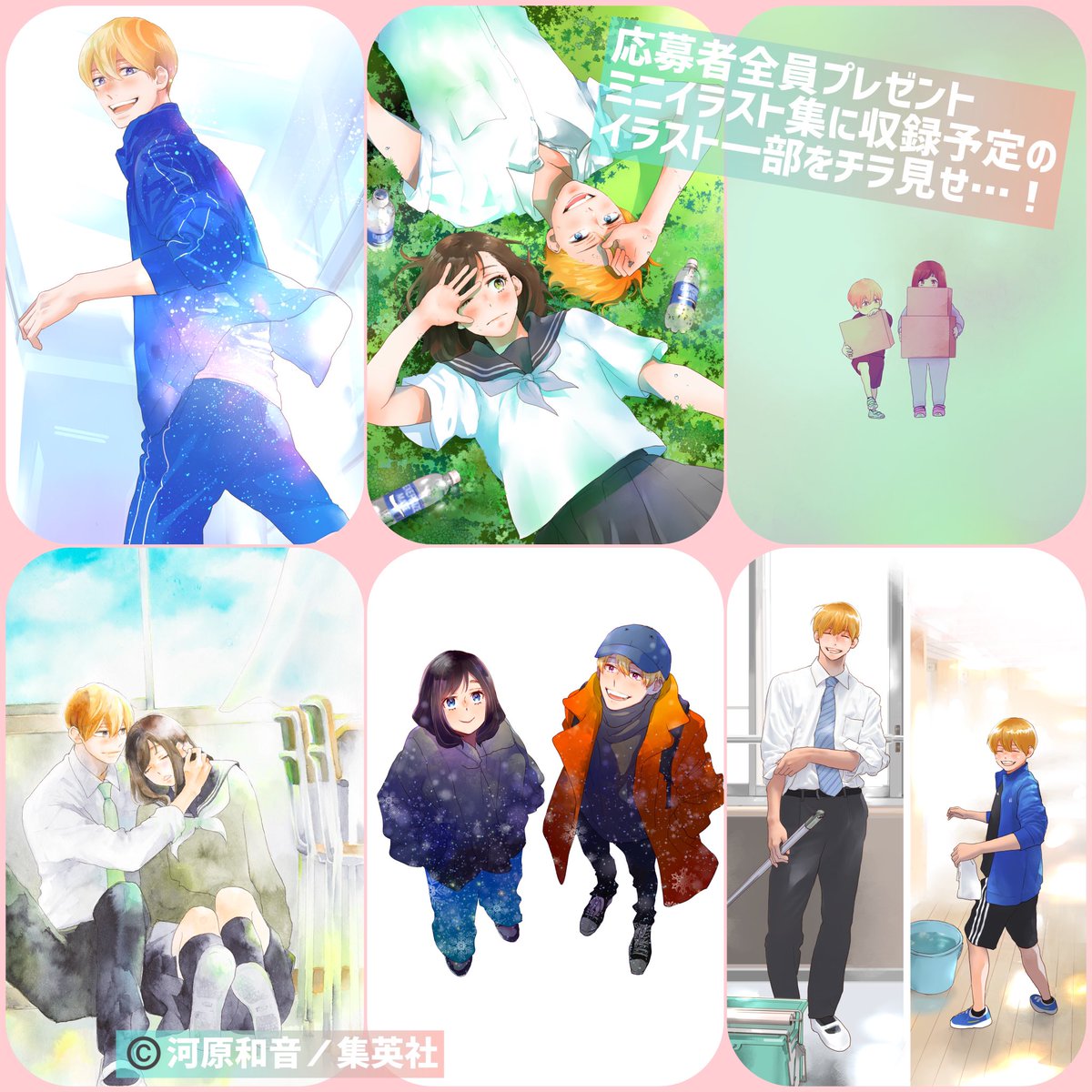 別冊マーガレット公式@電子版好評発売中！ tweet media