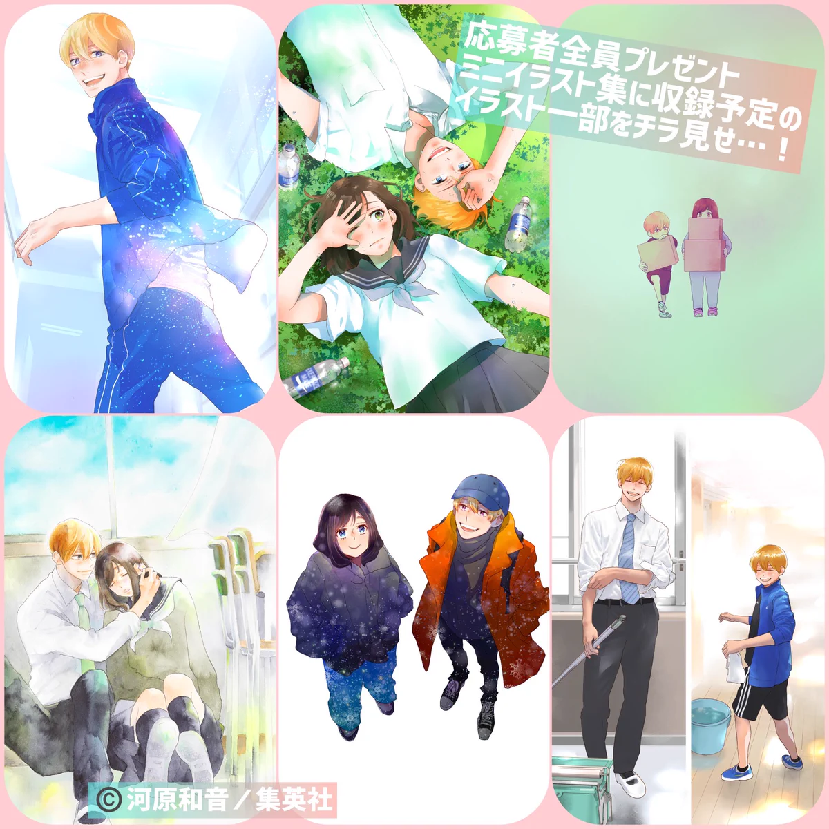 別冊マーガレット公式@電子版好評発売中！ on X: 