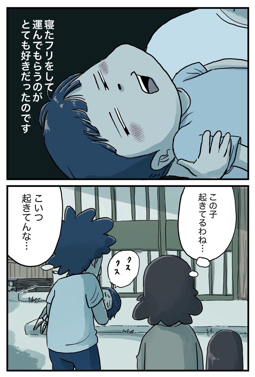 【寝たふり】(再掲)仲曽良コメント→… 