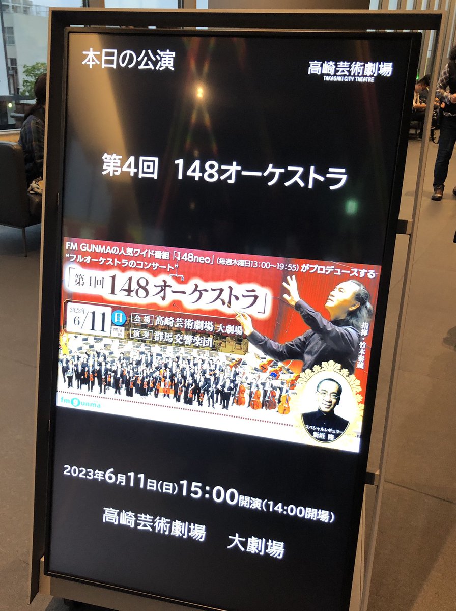 nm_nm20nm's tweet photo. 群馬の宝、群馬交響楽団。軽快で心地よい響き。今回も満喫！ありがとう群響！ありがとうfmぐんま！ #148オーケストラ #群馬交響楽団 #群響 #群馬の宝 #音楽のある街 https://t.co/dJKDlFNeOc