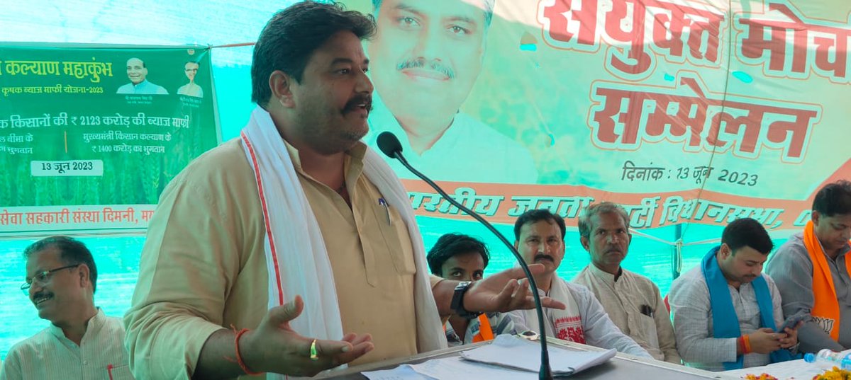 GirrajDandotia's tweet photo. आज दिमनी विधानसभा क्षेत्र के ग्राम दिमनी में भारतीय जनता पार्टी के संयुक्त मोर्चा सम्मेलन कार्यक्रम में मुख्य रूप से उपस्थित होकर संगठनकर्ताओं को माल्यार्पण नमन कर ऊर्जावान कर्मठ पधाधिकारियों एवं देवतुल्य कार्यकर्ताओ से संवाद कर १/२

#Dimni #GirrajDandotiya https://t.co/c7F3XGZp8b