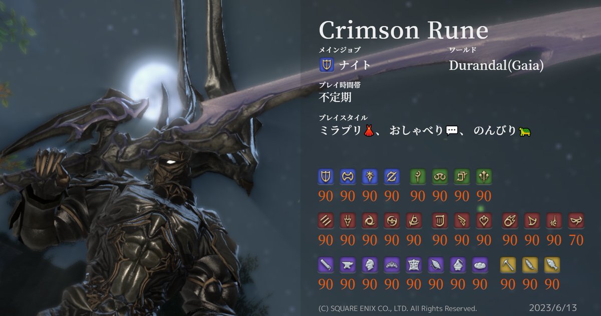 JonsGamebox's tweet image. やることなくて結局青が70になってしまった……
完全にオールカンストですorz

#キャラカ #FF14 #FF14キャラクターカード #GaiaDC #Durandal