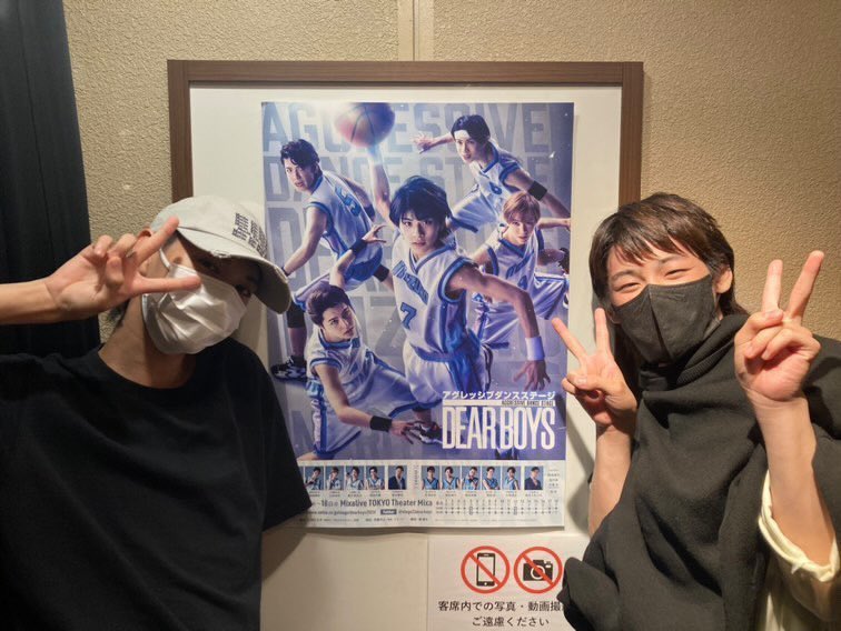 fuuta__ss's tweet image. アグレッシブ ダンス ステージ『DEAR BOYS』観劇させてもらいましたー！！🏀

三浦くん森山くんはもちろん皆さんかっこよかったです✌️
バスケ得意じゃないけどバスケ始めよっかなーーー

久しぶりのゆえとはなんかよそよそしかったです。

舞台袖のゆえと
『ふうたくんそれあかんってー』

#DEARBOYS