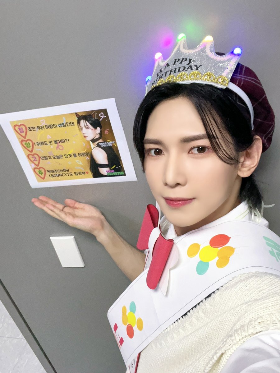 ATEEZofficial's tweet photo. [��] SBS MTV '더쇼' 여상 MC Behind Photo
⠀
짜잔~ 귀여운 리본🎀 맨 여상 왕자님 등장!✨
더쇼에서 준비한 생일 파티에
기분 좋은 여상이🥰
⠀
#ATEEZ #에이티즈 #YEOSANG #여상 https://t.co/oaogRNxZbd