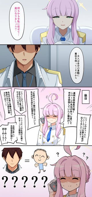 カヤ、大人を甘く見ちゃいけないよ 