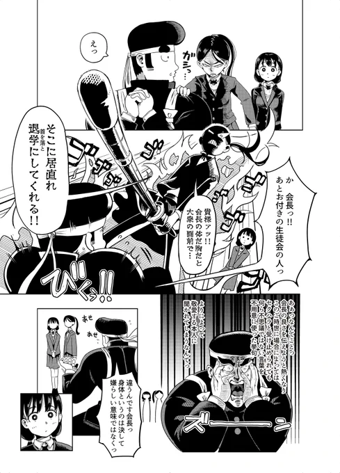 明るくて優しい成績優秀な生徒会長が隠れて変態露出オナニーをするお話(2/2) 
