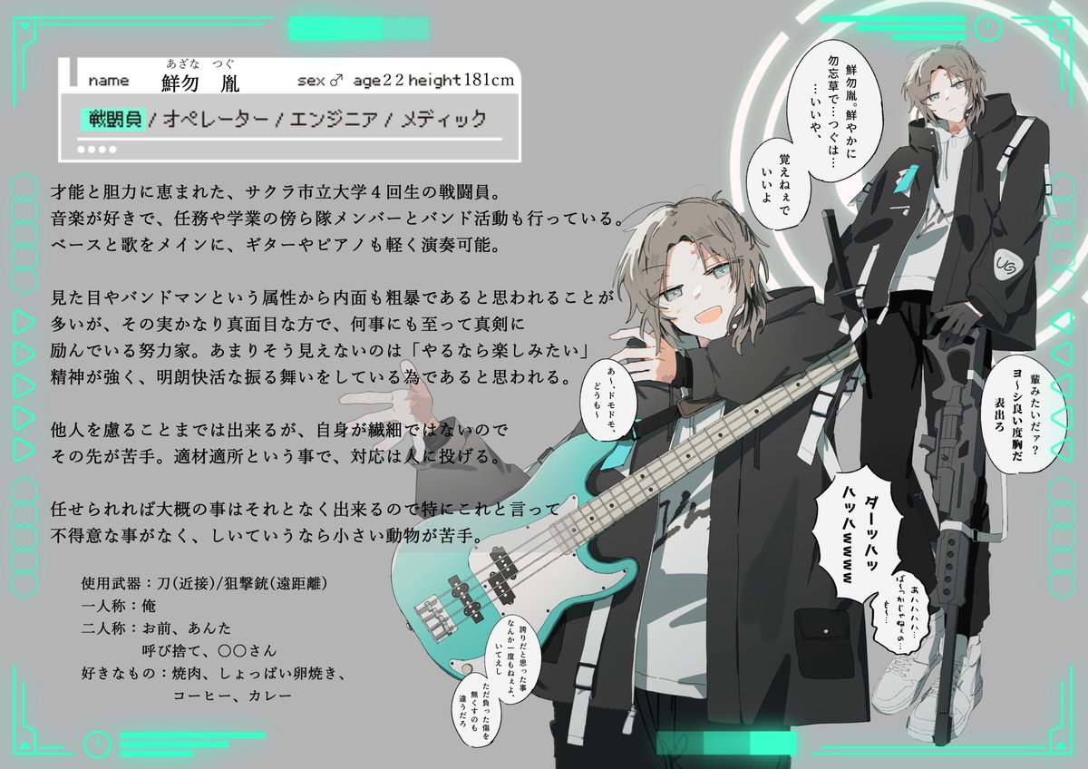maru_haru_ma's tweet photo. 【@UG_tl】様に10人目参加失礼します！！！  
バンドやってる明朗快活輩おにいさんです🎸　事前に隊とか頂いてますが他真っ白なので遊んでください～～よろしくお願いします！ 
#UG隊員名簿 #UG戦闘員 #UG鮮勿隊 https://t.co/vozkSQfI3c