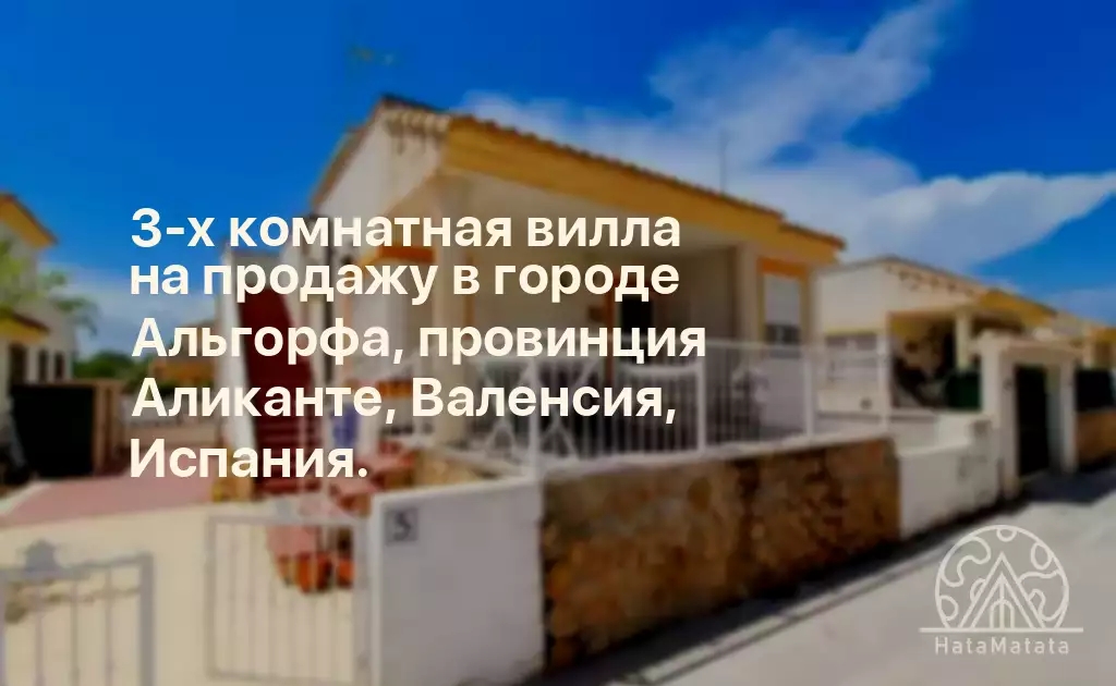 Валенсия в испании
