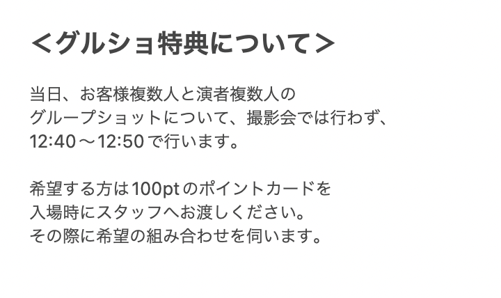 🏀6/26 スポーツ大会🏀

入場順は
招待者→チケ発購入者→当日券

※ 写真&amp;動画撮り放題 
(お客様の映り込みNG、かっこいい写真動画のみ掲載可) 
※途中入退場可能
※食べ物の持ち込み・ゴミの放置禁止
※詳細は画像をご確認ください。

チケ発 6/19(月) 23:00〜
t.livepocket.jp/e/hh48z