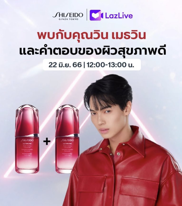 vitwinO_'s tweet photo. 🫶🫶🫶
Win Metawin
#winmetawin
#StrongfromWithin
#Ultimune
#ShiseidoThailand https://t.co/8YRT6R6LQ1