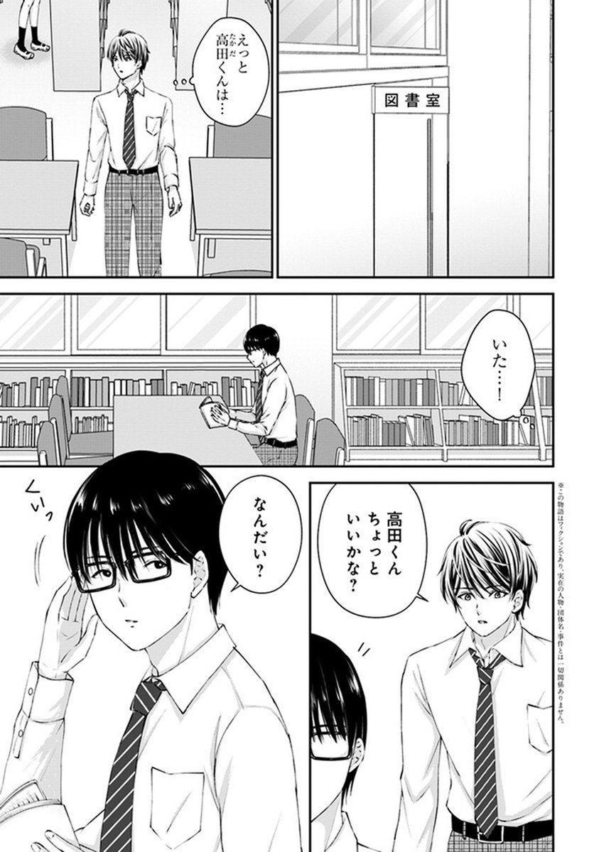 🔔更新情報🔔 『#余命一年と宣告された僕が、余命半年の君と出会った話』(漫画:沖野れん@b_okino、原作:森田碧@morita_ao) 3話①を公開しました! 春奈のためになにかしたいと願う秋人は--🌼どうぞお楽しみください! #コミックウォーカー #コミックブリッジ #よめぼく