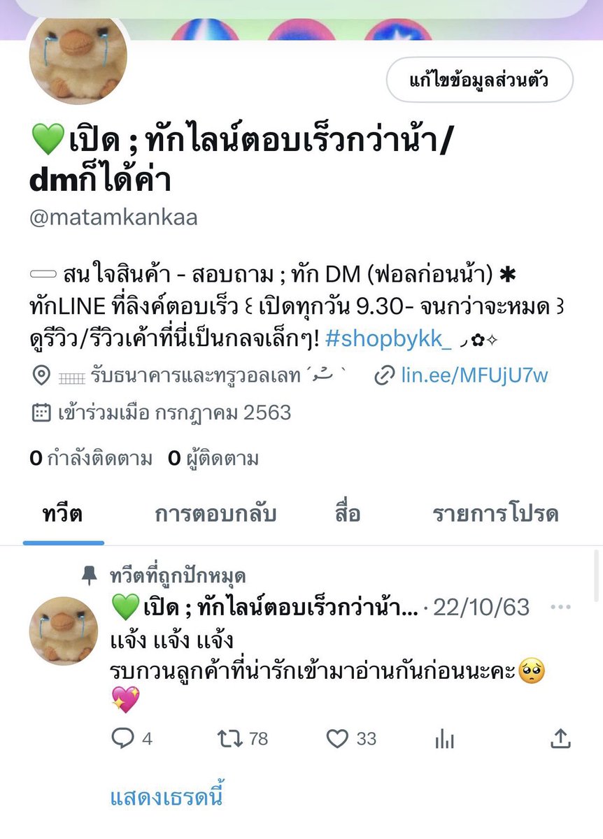 kkyy8352's tweet photo. @matamkankaa  แอคหลักของร้านโดนระงับการใช้งานนะคะ😭

ยังไงติดต่อทางไลน์ https://t.co/7O1e7nA445  
หรือ dmแอค  @kkyy8352 เลยงับ 

#shopbykk_ https://t.co/nNrYY18ufN