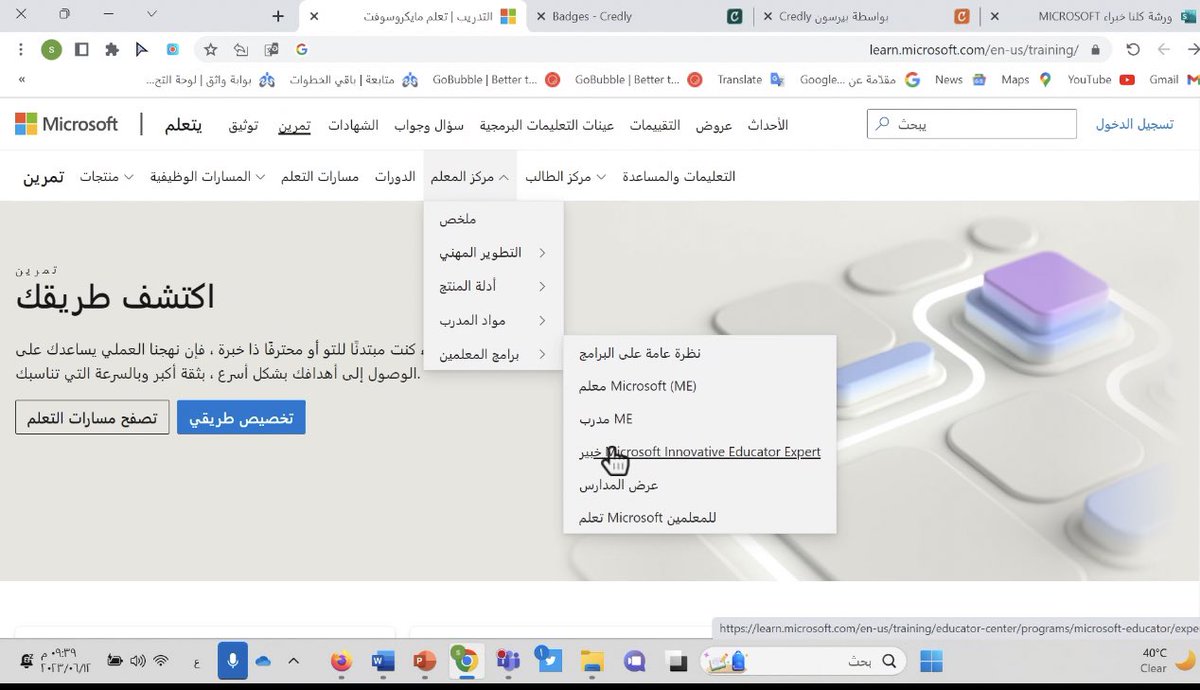 omans8630353952's tweet photo. حضور ورشة الترشح لمعلم خبير مايكروسوفت الجزء الثالث.
@sdelafosse @MicrosoftEDU @MicrosoftOman
#CloudSkillsChallenge #MIEExpert #MicrosoftEDU #EdChatEU #EdGlobal #T4Education #T4countryambassador #education #teachertechsummit https://t.co/KkS9bUejbZ