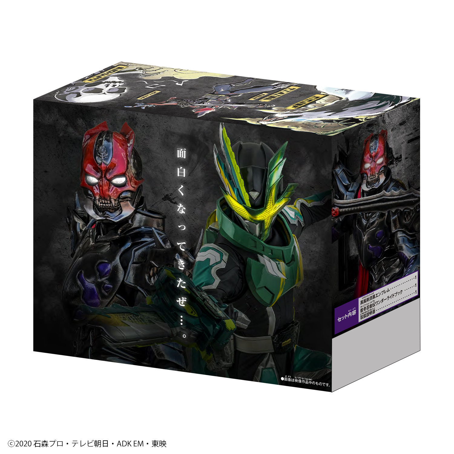仮面ライダーセイバー DX黒嵐剣漆黒エンブレム＆骸骨忍者伝