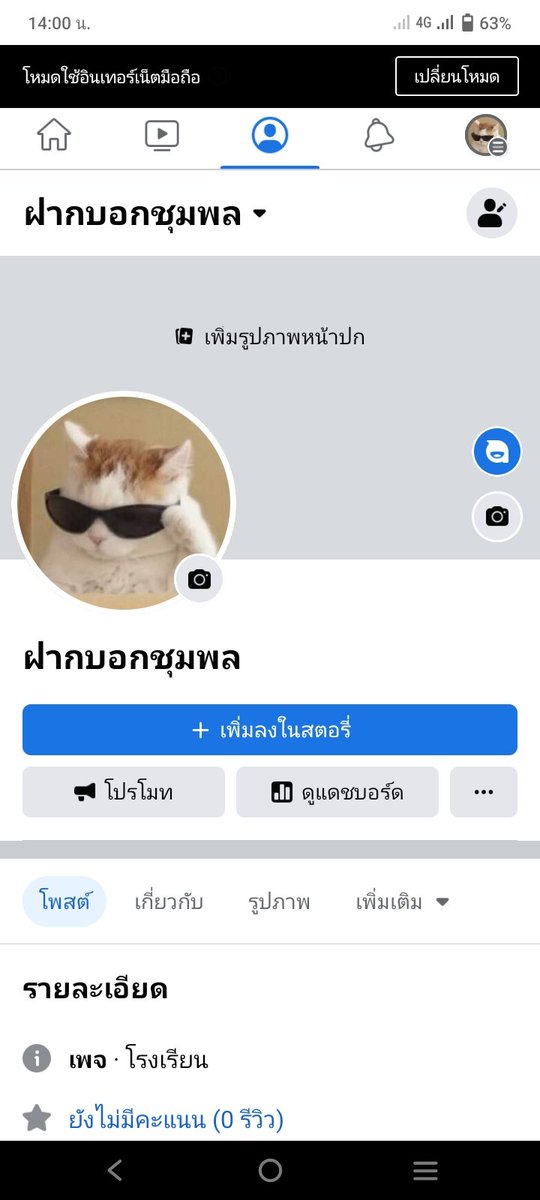 Spuannat's tweet image. #cppsfact มาฝากบอกกันได้เลยย