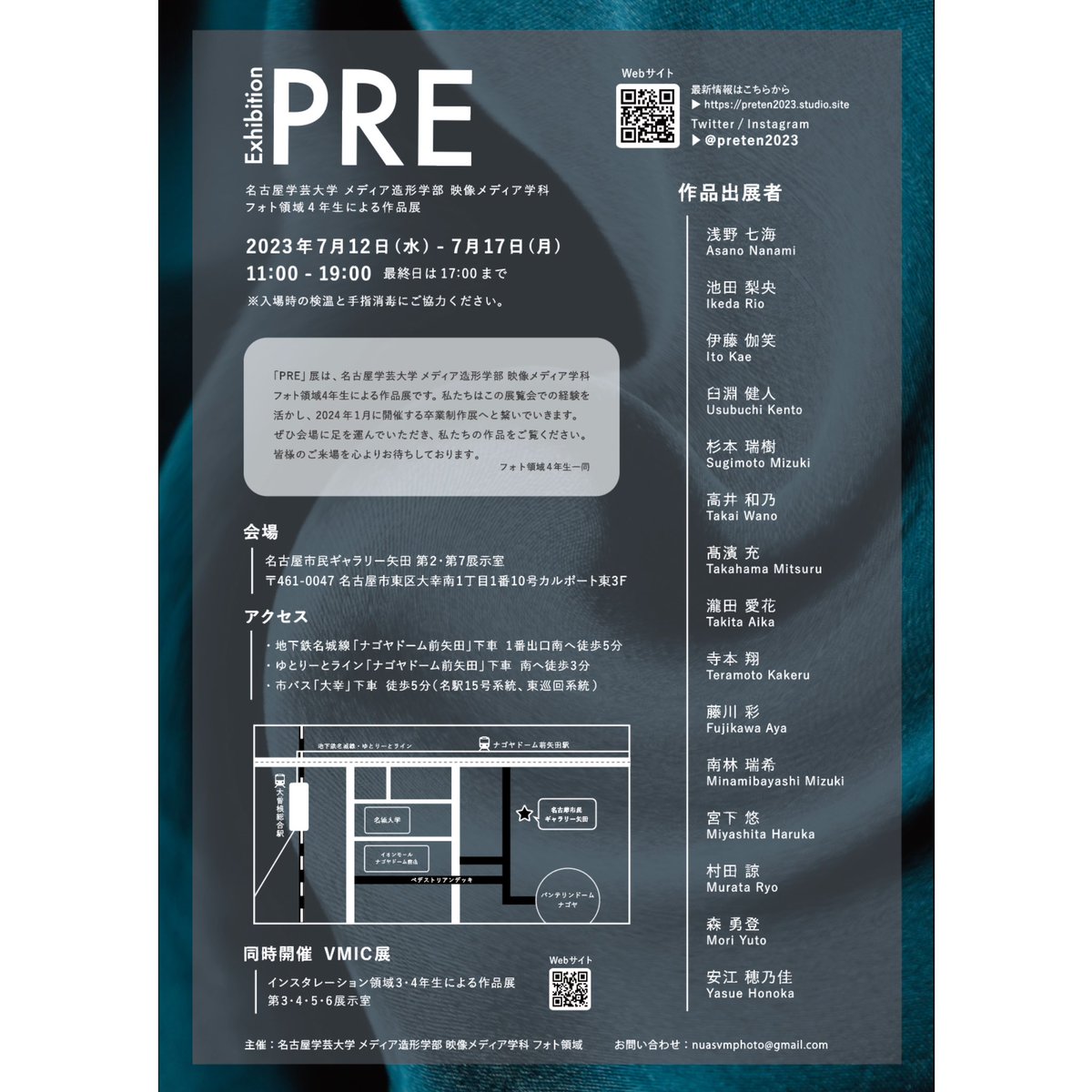 preten2023's tweet photo. こんにちは、広報です📢
早速、フライヤーを解禁します！

デザイン班が試行錯誤を重ね、時間をかけて作って下さったフライヤーがついに完成しました‼️✨

6月21日(水)から、学内ではポスターも掲示されるので、是非チェックしてみてください！
 https://t.co/aJCUpf3nBb