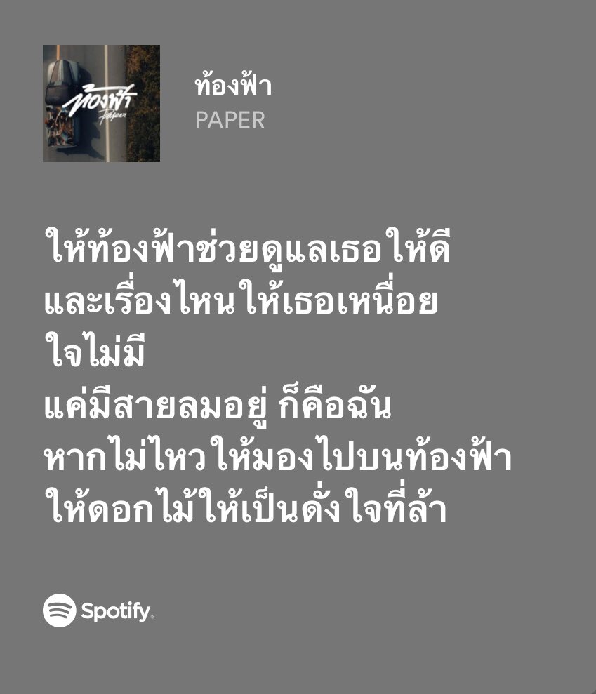 babiiaomnaka's tweet photo. Day 6 1 เพลงให้ตู
~ให้เพลง “ท้องฟ้า” กับพี่ตูเพราะอยากให้พี่ตูรู้ไว้ว่าวันไหนที่พี่ตูเหนื่อยรึท้อยังมีท้องฟ้าที่จะคอยดูแลฮีลใจพี่ตูอยู่เสมอนะคะ “ให้ท้องฟ้าช่วยดูแลเธอให้ดี” 💖🌻 #7DaysWithTU
#tontawan_t #tontawan
#intuyou @tontawan_t https://t.co/JHHiW5V2Ho
