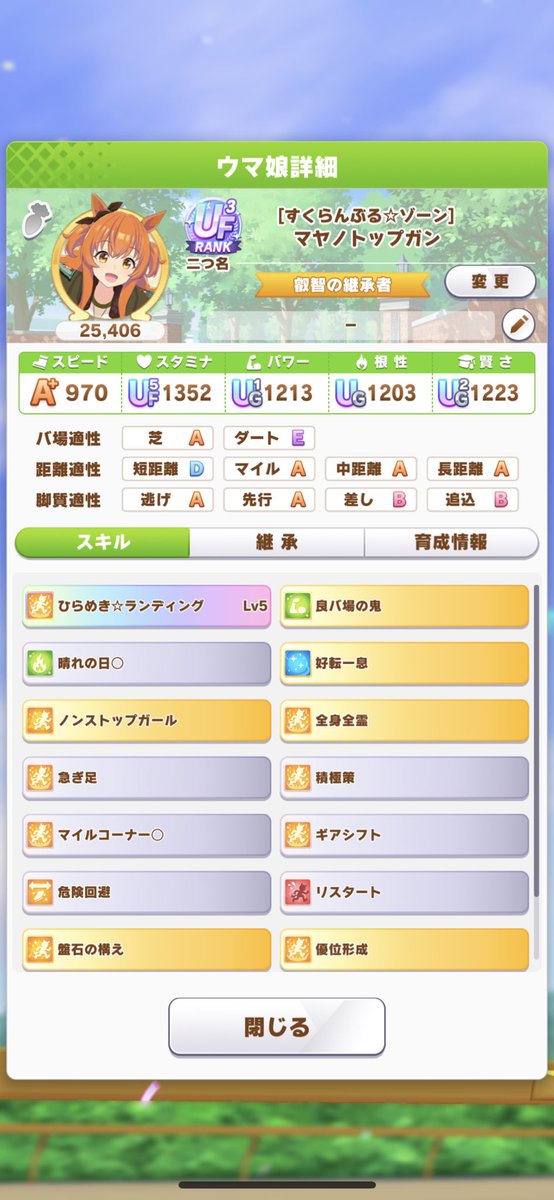 やたああああああ😭✨