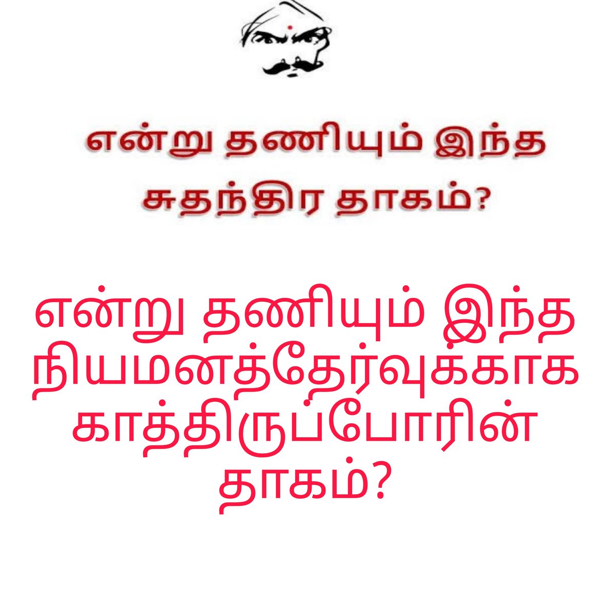 muthupa26673005's tweet photo. #WeWantTET_SGT_UGTRB_Exam
#WeWantTET_SGT_UGTRB_Exam
#WeWantTET_SGT_UGTRB_Exam
#WeWantTET_SGT_UGTRB_Exam
#WeWantTET_SGT_UGTRB_Exam
@Anbil_Mahesh 
@PTTVOnlineNews 
@ThanthiTV 
@NewsTamilTV24x7 https://t.co/fGEOWJuT3C