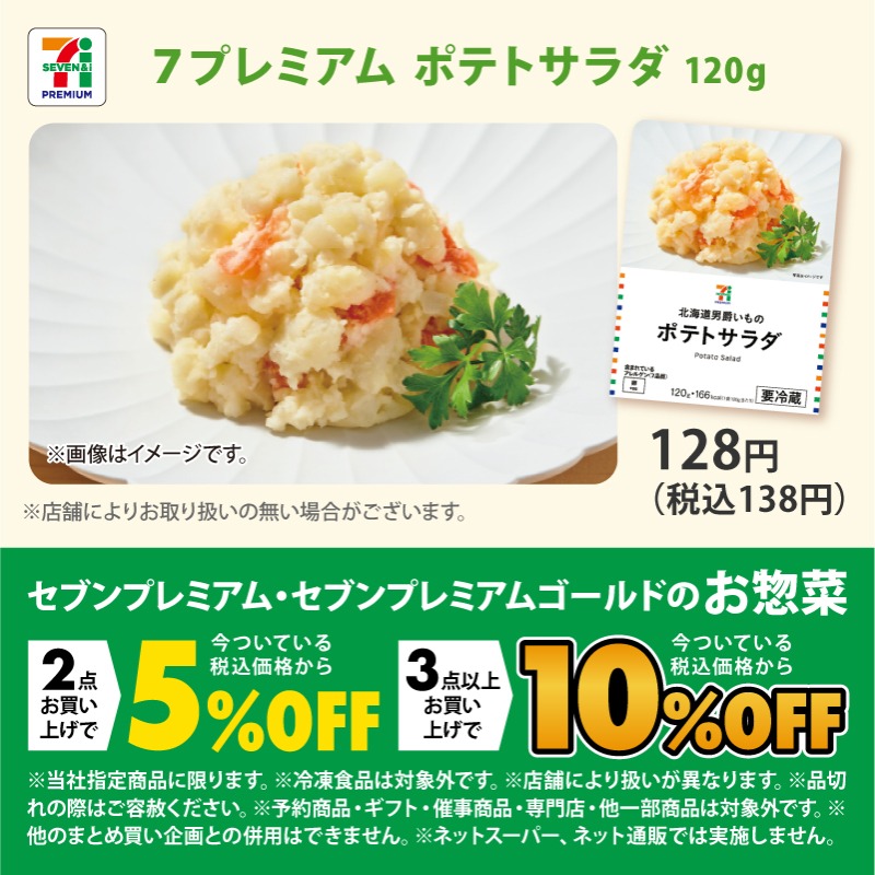 Lets_go_Yokado's tweet photo. #セブンプレミアム&amp; #セブンプレミアムゴールド おすすめ惣菜

／
忙しい時に助かる😂
買って出すだけささっとプラス1品✨
＼

対象商品は画像でチェック🙌

Wフォロー&amp;RTで合計100名様に
nanacoギフト10,000円分が当たる🎁
①@Lets_go_Yokadoと@711SEJをフォロー
②本投稿をRT
※6/19(月)まで