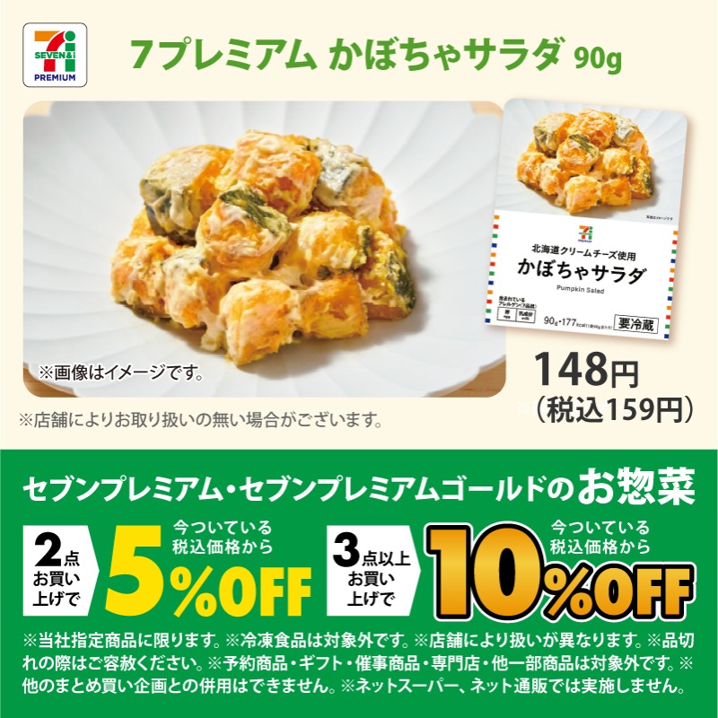 Lets_go_Yokado's tweet photo. #セブンプレミアム&amp; #セブンプレミアムゴールド おすすめ惣菜

／
忙しい時に助かる😂
買って出すだけささっとプラス1品✨
＼

対象商品は画像でチェック🙌

Wフォロー&amp;RTで合計100名様に
nanacoギフト10,000円分が当たる🎁
①@Lets_go_Yokadoと@711SEJをフォロー
②本投稿をRT
※6/19(月)まで