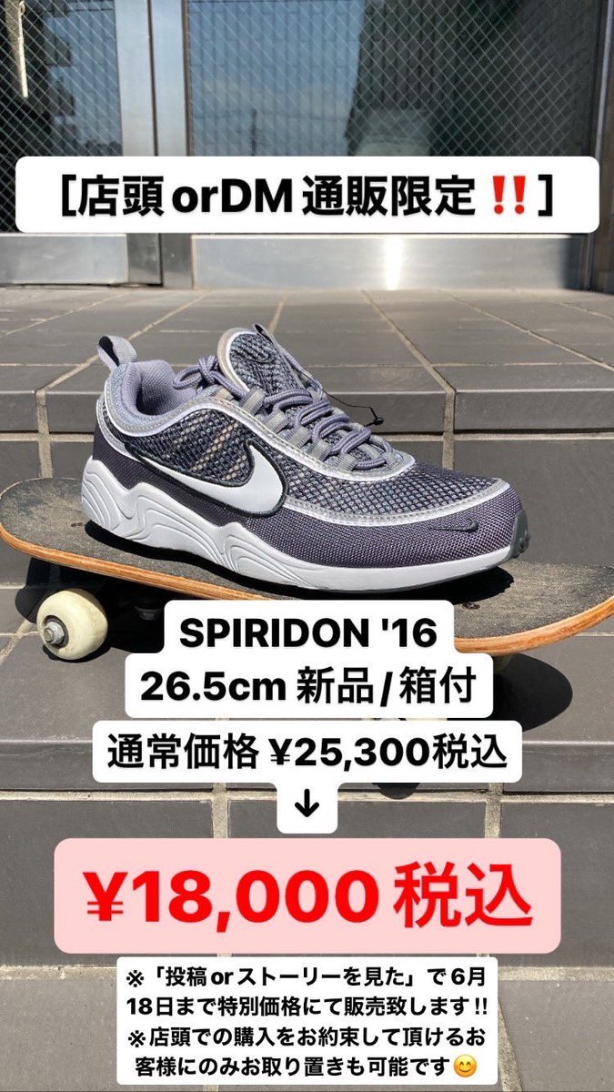 65kicks's tweet photo. ¥25,300→¥18,000税込
SNS限定価格!
.
SPIRIDON’16
26,5cm 新品 / 箱付
こちらの投稿を見たと必ずお伝えください!
DM通販もok!
#kicksclan #nikeairmax90 #max90 #airmax90 #airmax #dunksb #dunks #埼玉県 #戸田市 #KICKSCLAN https://t.co/pgOjYjpS5h