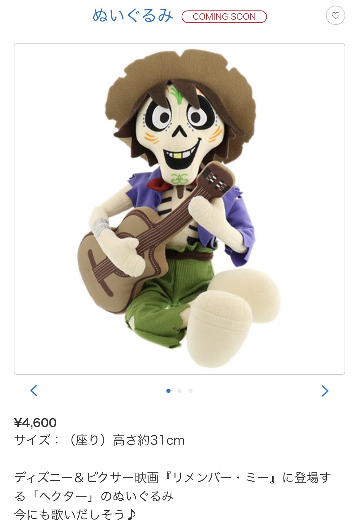 カールじいさんの空飛ぶ家 トーテムポール マグカップセット 新品未使用 パリ カールじいさんの空飛ぶ家 トーテムポール マグカップセット