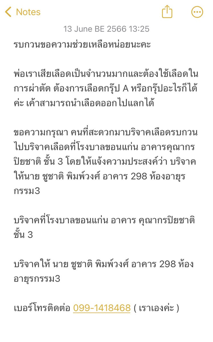 pls rt

พ่อเราต้องการเลือด รบกวนช่วยรีทวิตหน่อยนะคะ